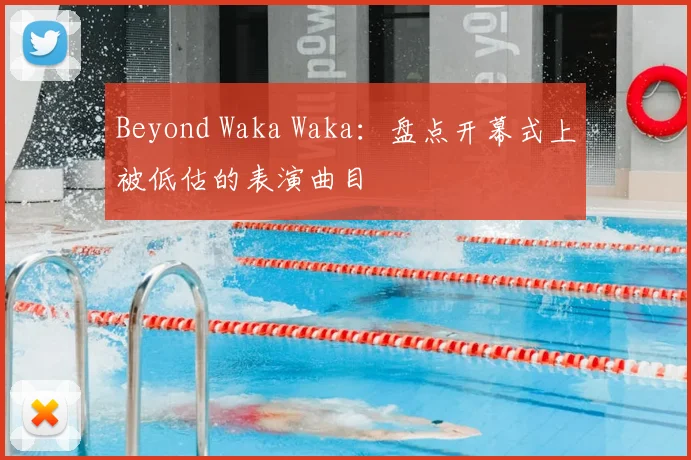 专访女子曲棍球世界杯冠军：荣耀背后的汗水与征程